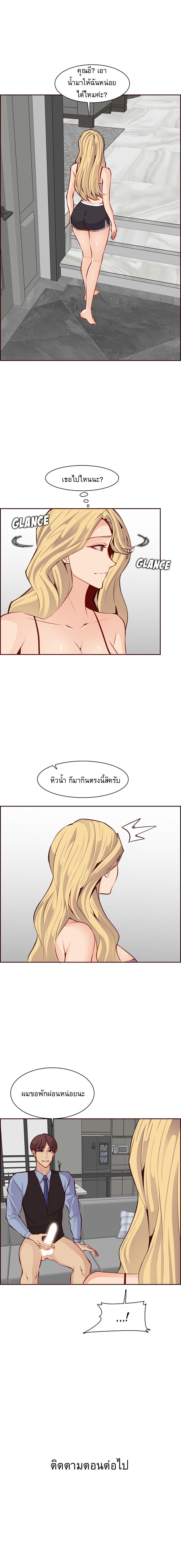 My mother’s student in college – My mother’s student in college – ตอนที่ 119 หน้า 8