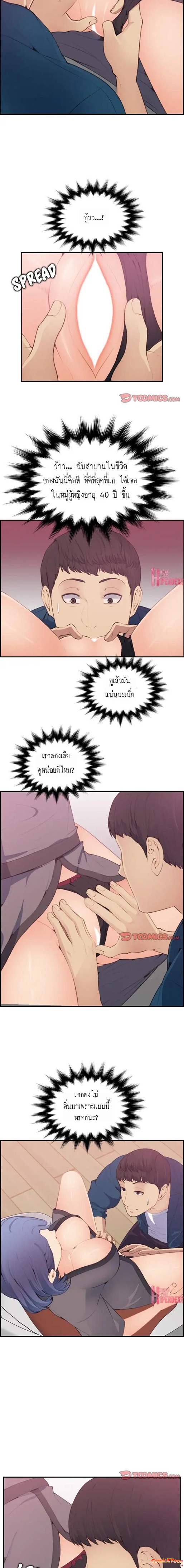 My mother’s student in college – My mother’s student in college – ตอนที่ 12 หน้า 2