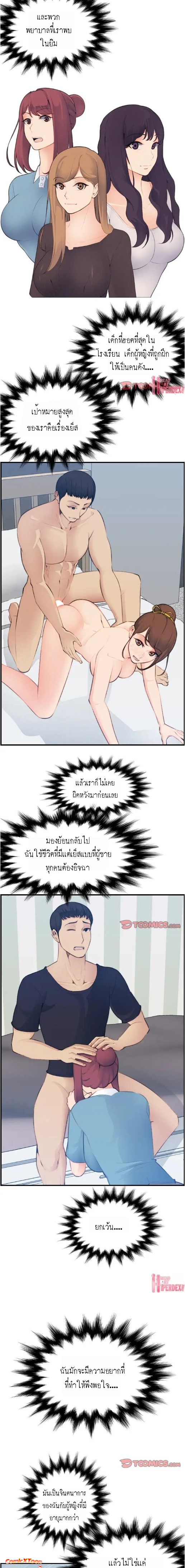 My mother’s student in college – My mother’s student in college – ตอนที่ 12 หน้า 13