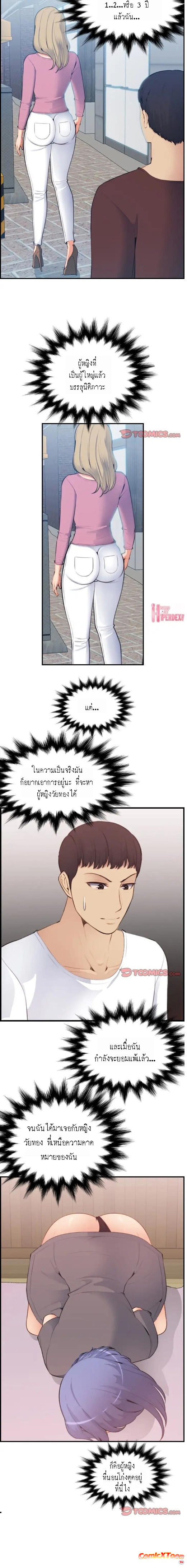 My mother’s student in college – My mother’s student in college – ตอนที่ 12 หน้า 14
