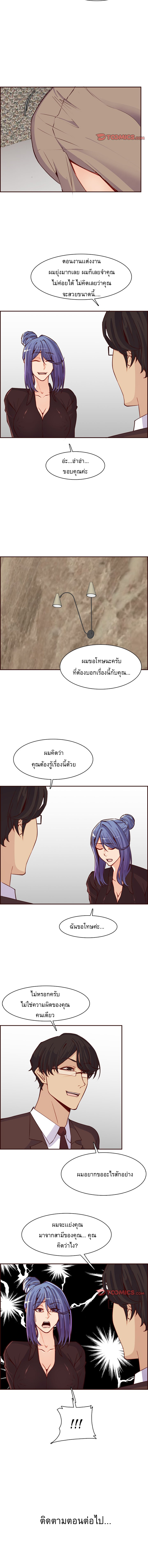 My mother’s student in college – My mother’s student in college – ตอนที่ 120 หน้า 9