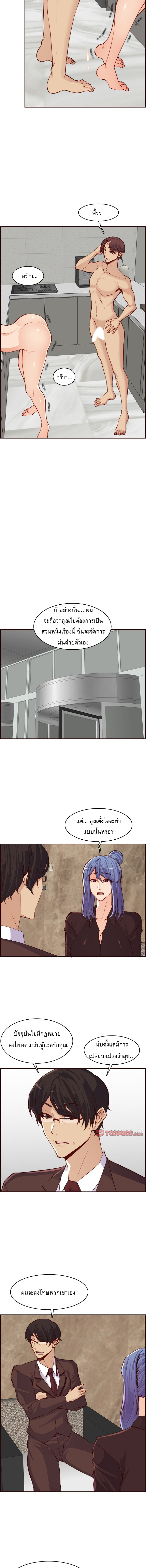 My mother’s student in college – My mother’s student in college – ตอนที่ 121 หน้า 5