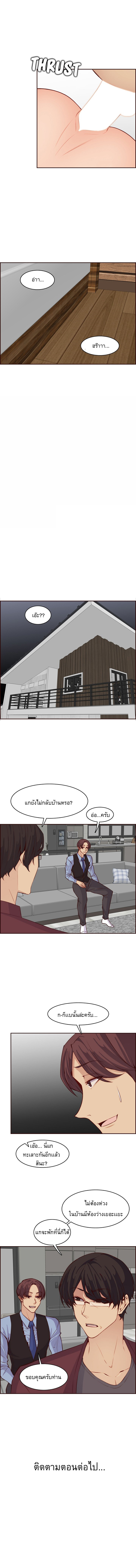 My mother’s student in college – My mother’s student in college – ตอนที่ 121 หน้า 9