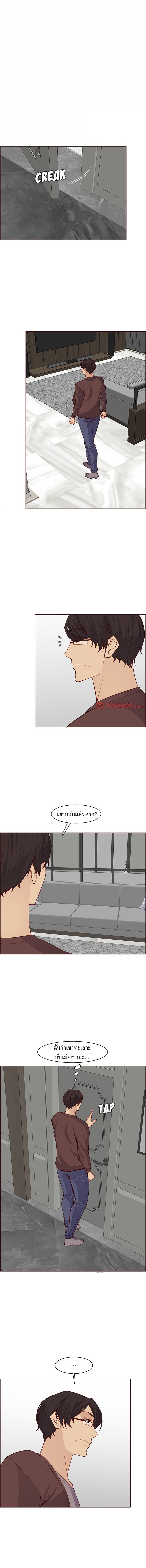 My mother’s student in college – My mother’s student in college – ตอนที่ 122 หน้า 4