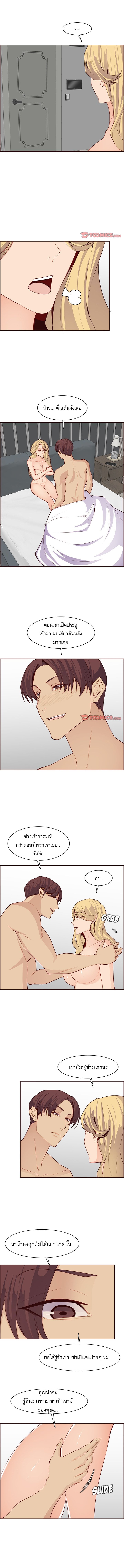 My mother’s student in college – My mother’s student in college – ตอนที่ 122 หน้า 6