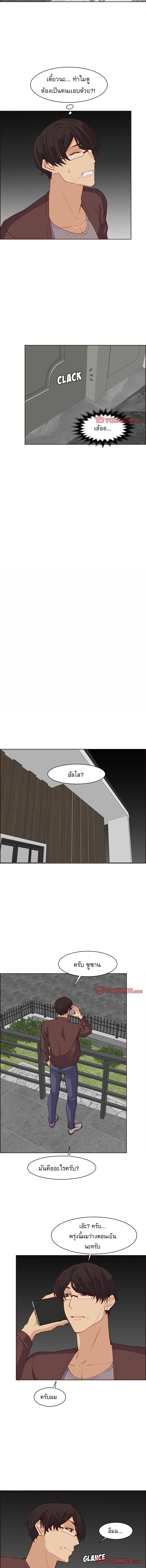 My mother’s student in college – My mother’s student in college – ตอนที่ 123 หน้า 4