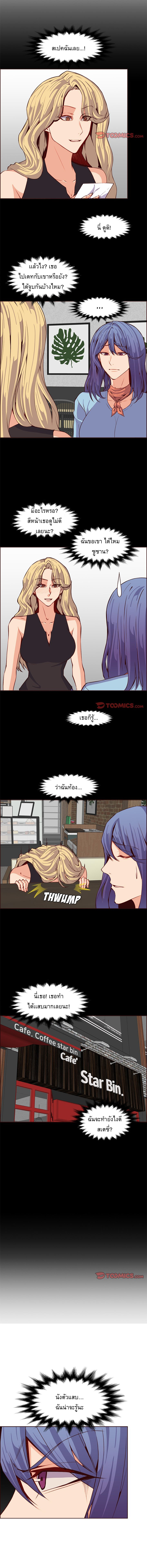 My mother’s student in college – My mother’s student in college – ตอนที่ 123 หน้า 7