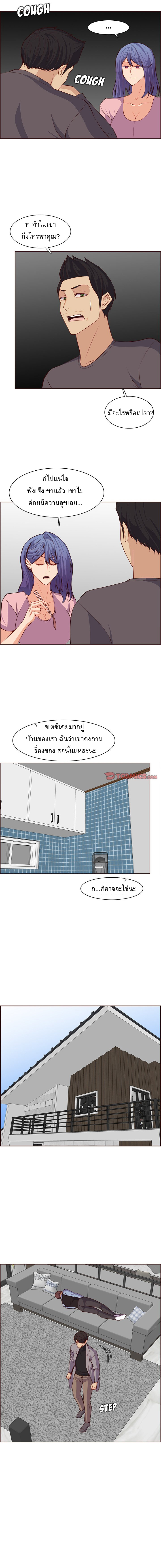 My mother’s student in college – My mother’s student in college – ตอนที่ 123 หน้า 9