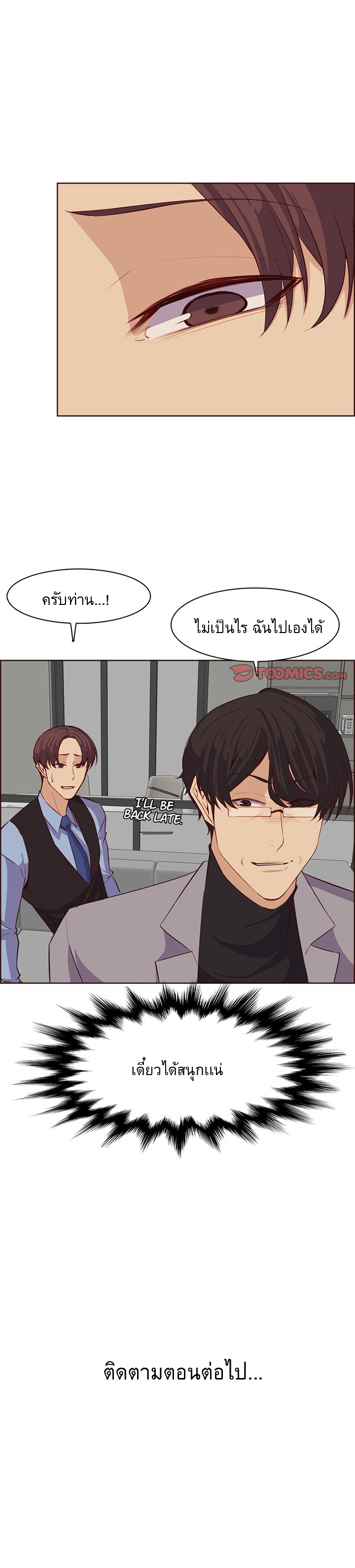 My mother’s student in college – My mother’s student in college – ตอนที่ 123 หน้า 10