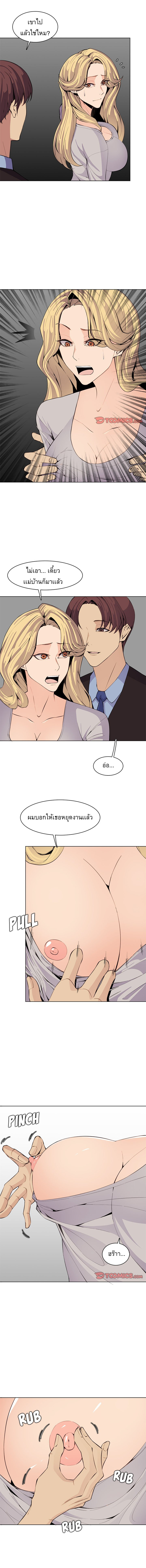 My mother’s student in college – My mother’s student in college – ตอนที่ 124 หน้า 2