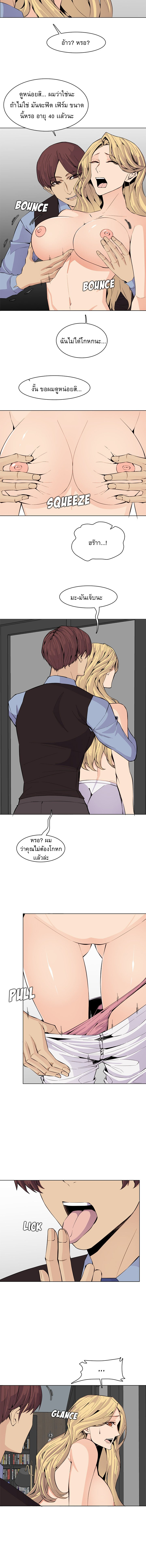 My mother’s student in college – My mother’s student in college – ตอนที่ 124 หน้า 4