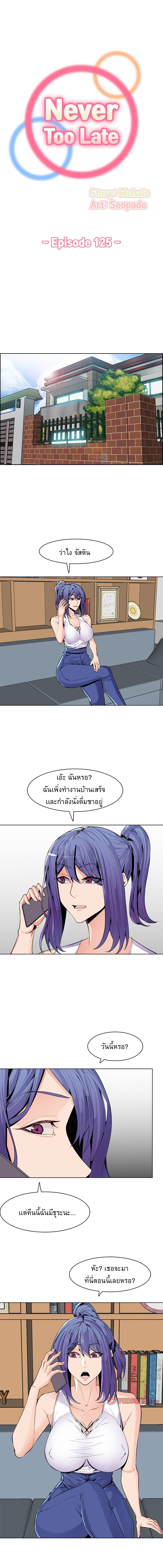 My mother’s student in college – My mother’s student in college – ตอนที่ 125 หน้า 1