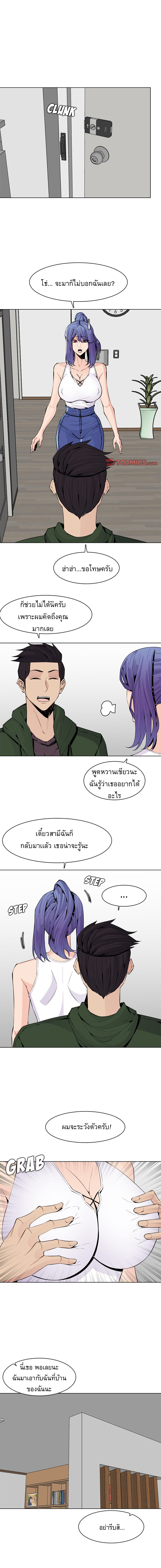 My mother’s student in college – My mother’s student in college – ตอนที่ 125 หน้า 2
