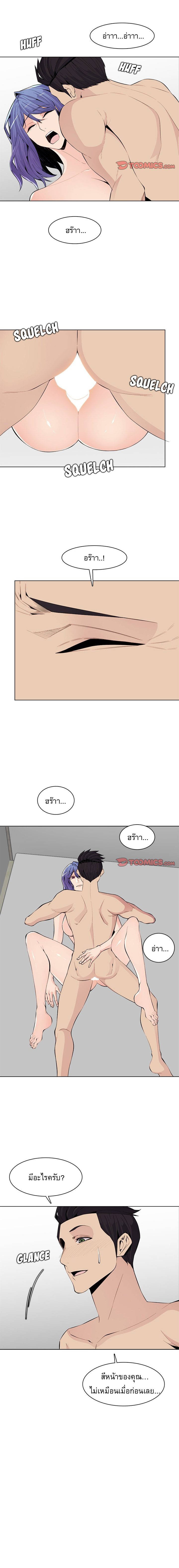 My mother’s student in college – My mother’s student in college – ตอนที่ 125 หน้า 7