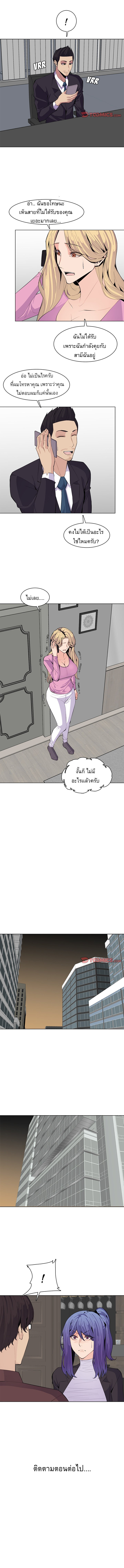 My mother’s student in college – My mother’s student in college – ตอนที่ 125 หน้า 9