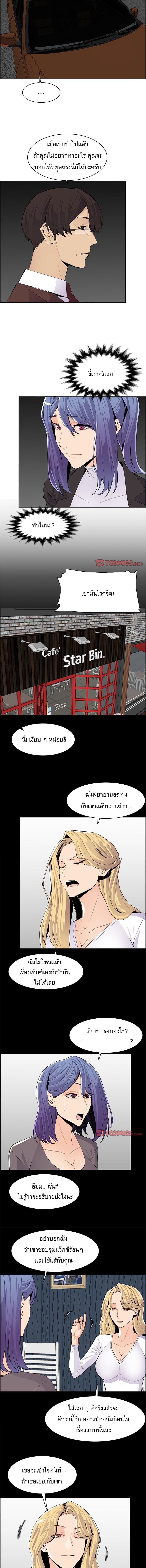 My mother’s student in college – My mother’s student in college – ตอนที่ 126 หน้า 7