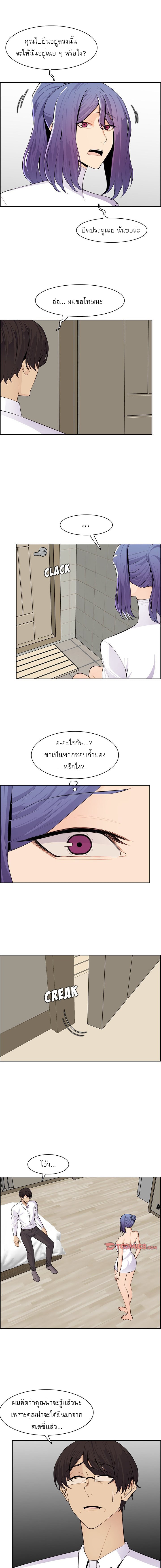 My mother’s student in college – My mother’s student in college – ตอนที่ 127 หน้า 2