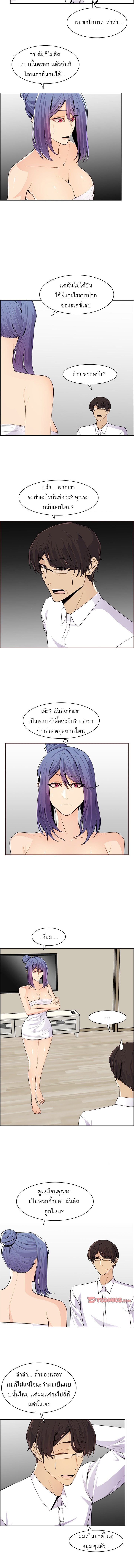 My mother’s student in college – My mother’s student in college – ตอนที่ 127 หน้า 3