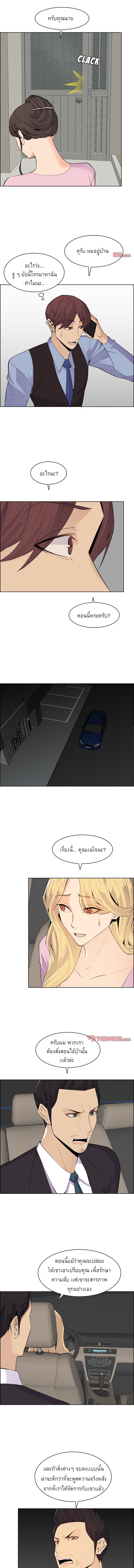 My mother’s student in college – My mother’s student in college – ตอนที่ 127 หน้า 5