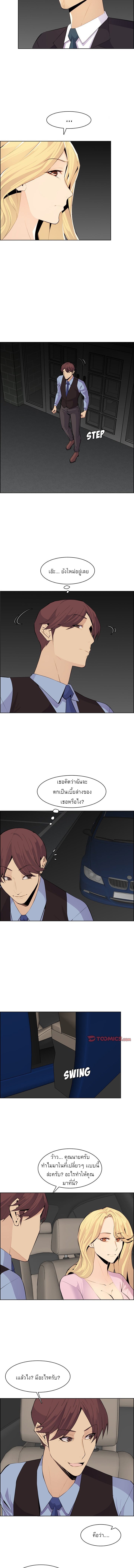 My mother’s student in college – My mother’s student in college – ตอนที่ 127 หน้า 6