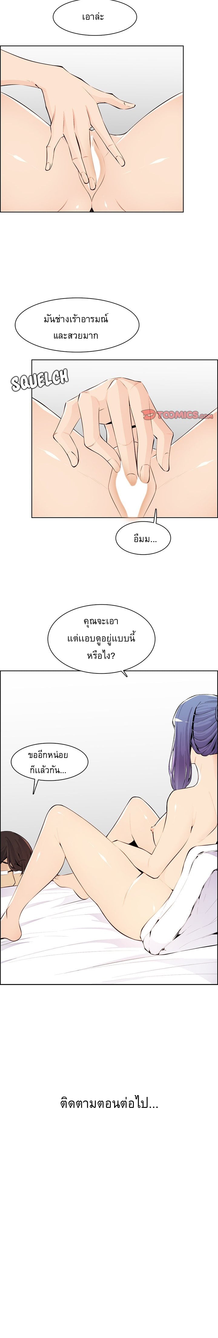 My mother’s student in college – My mother’s student in college – ตอนที่ 127 หน้า 9