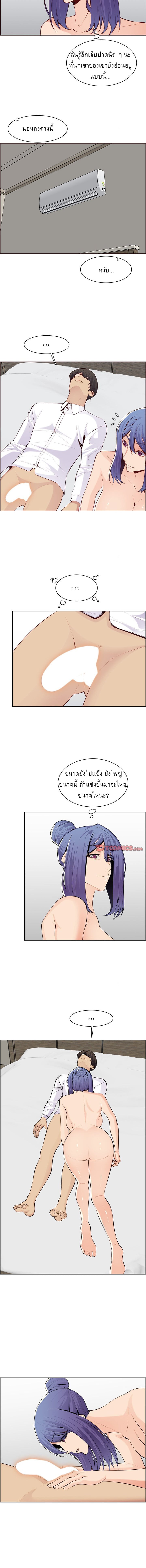 My mother’s student in college – My mother’s student in college – ตอนที่ 128 หน้า 3