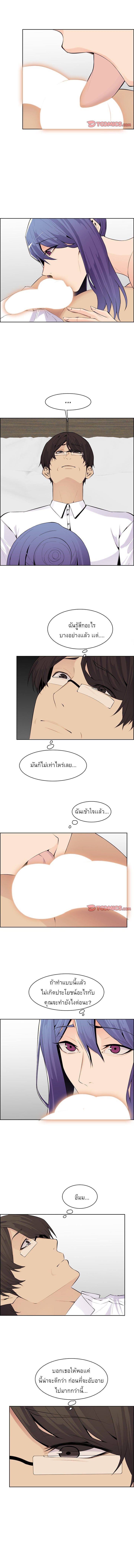 My mother’s student in college – My mother’s student in college – ตอนที่ 128 หน้า 4