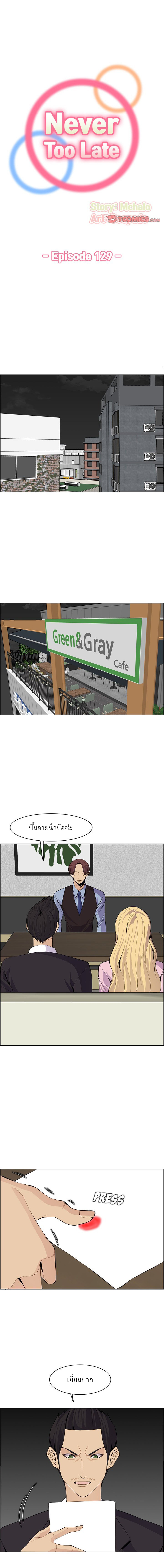 My mother’s student in college – My mother’s student in college – ตอนที่ 129 หน้า 1