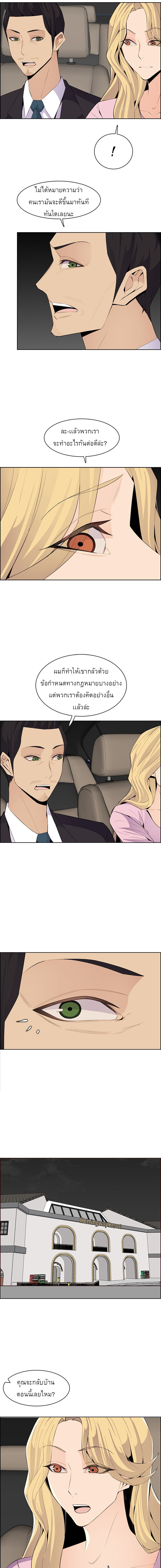 My mother’s student in college – My mother’s student in college – ตอนที่ 129 หน้า 3