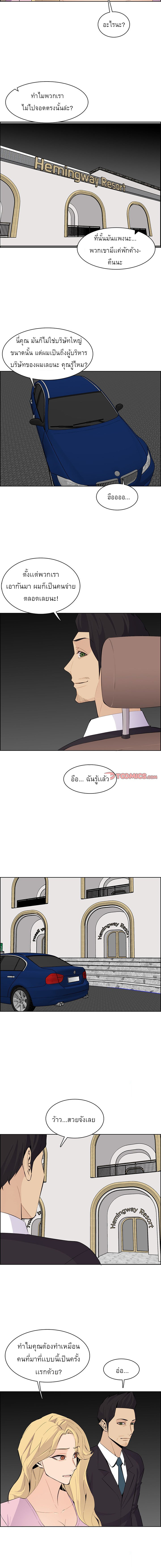 My mother’s student in college – My mother’s student in college – ตอนที่ 129 หน้า 4