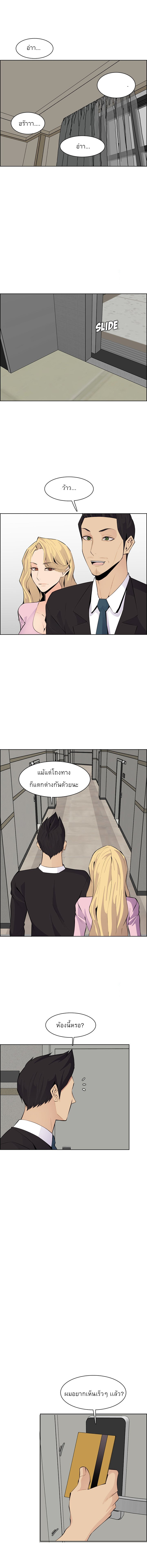 My mother’s student in college – My mother’s student in college – ตอนที่ 129 หน้า 7