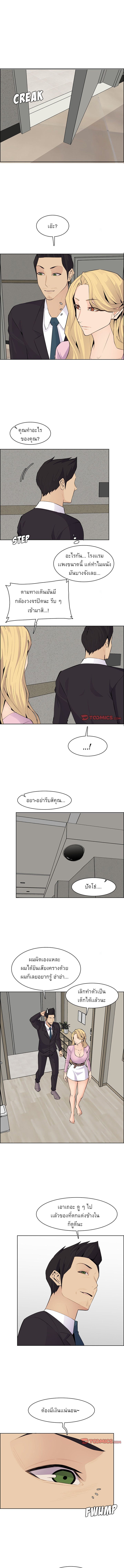 My mother’s student in college – My mother’s student in college – ตอนที่ 129 หน้า 8