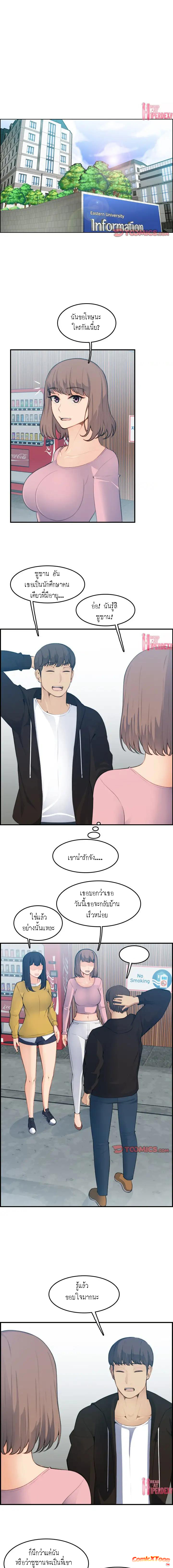 My mother’s student in college – My mother’s student in college – ตอนที่ 13 หน้า 1