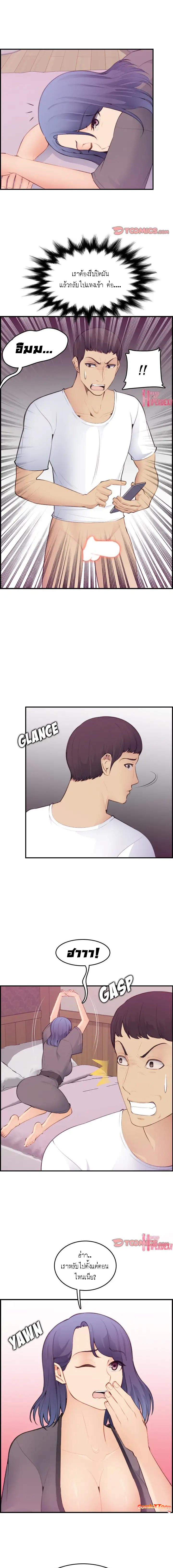 My mother’s student in college – My mother’s student in college – ตอนที่ 13 หน้า 8