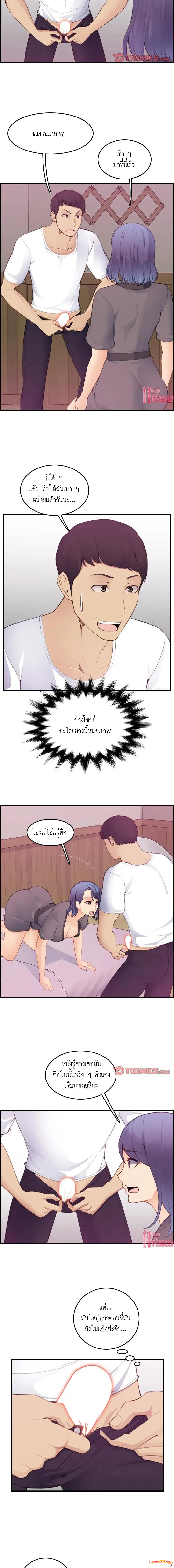 My mother’s student in college – My mother’s student in college – ตอนที่ 13 หน้า 12