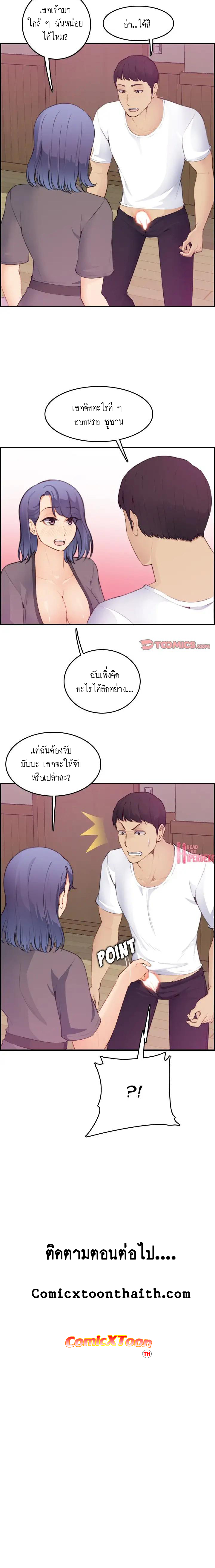 My mother’s student in college – My mother’s student in college – ตอนที่ 13 หน้า 13