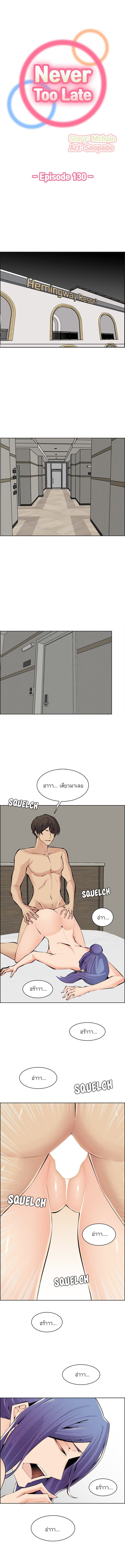 My mother’s student in college – My mother’s student in college – ตอนที่ 130 หน้า 1