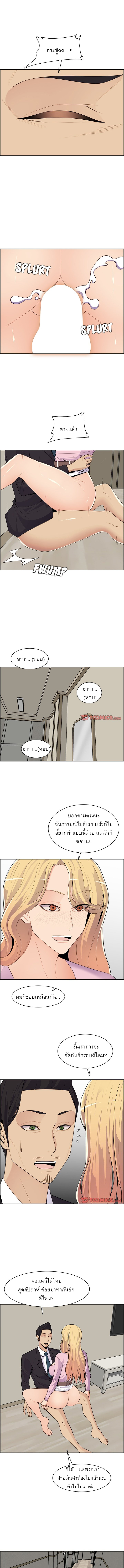 My mother’s student in college – My mother’s student in college – ตอนที่ 130 หน้า 4