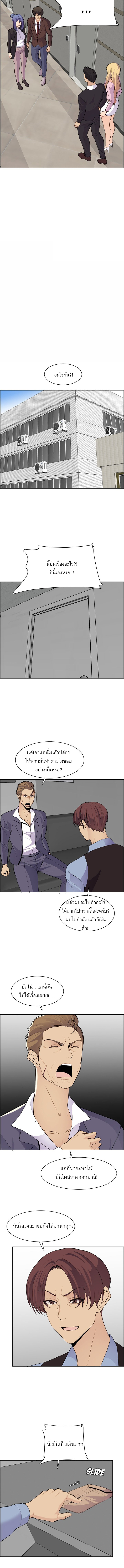 My mother’s student in college – My mother’s student in college – ตอนที่ 130 หน้า 7