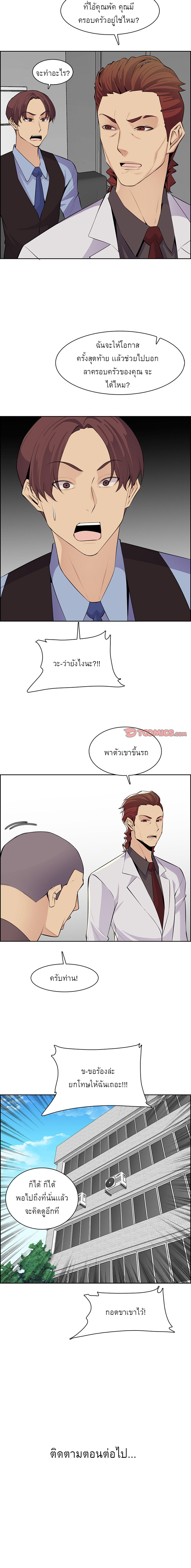 My mother’s student in college – My mother’s student in college – ตอนที่ 130 หน้า 10