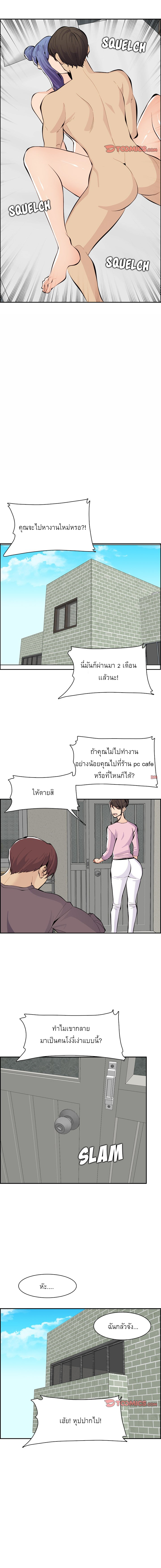My mother’s student in college – My mother’s student in college – ตอนที่ 131 หน้า 8