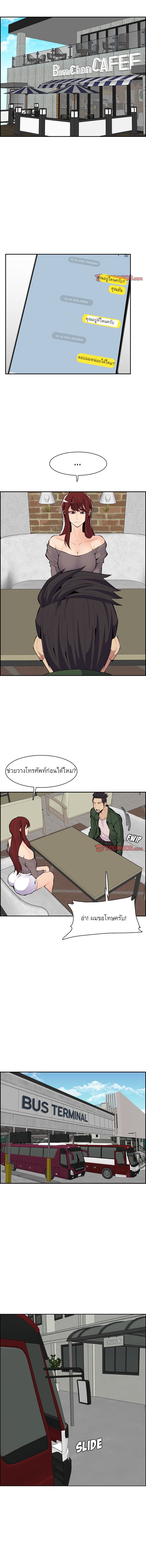 My mother’s student in college – My mother’s student in college – ตอนที่ 131 หน้า 9