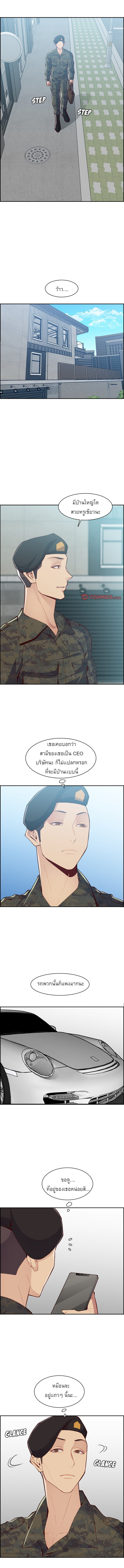 My mother’s student in college – My mother’s student in college – ตอนที่ 132 (จบ) หน้า 2