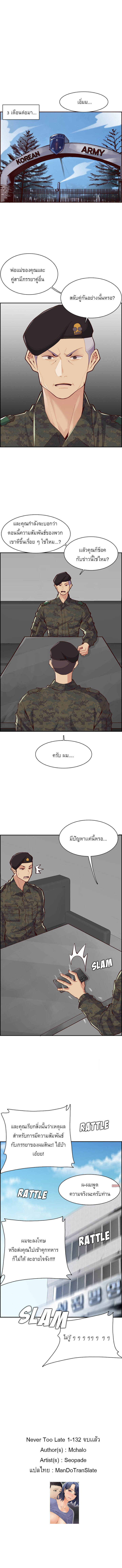 My mother’s student in college – My mother’s student in college – ตอนที่ 132 (จบ) หน้า 10