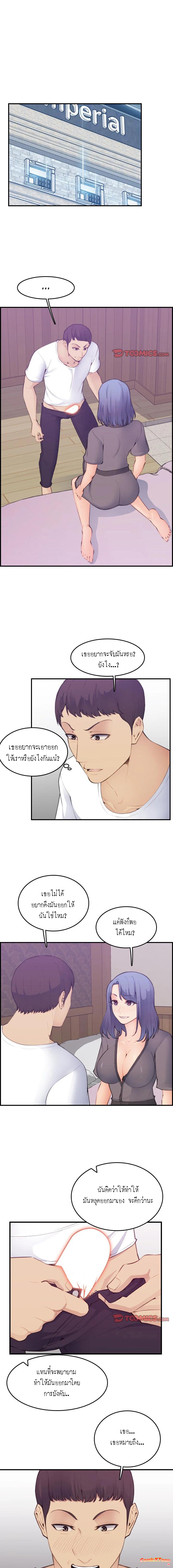 My mother’s student in college – My mother’s student in college – ตอนที่ 14 หน้า 1