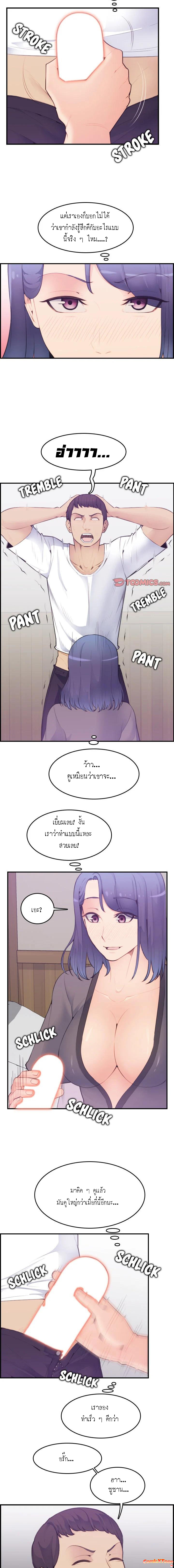 My mother’s student in college – My mother’s student in college – ตอนที่ 14 หน้า 6