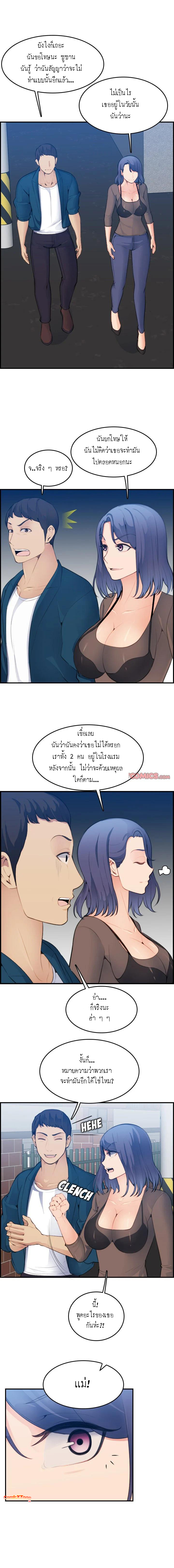 My mother’s student in college – My mother’s student in college – ตอนที่ 14 หน้า 13