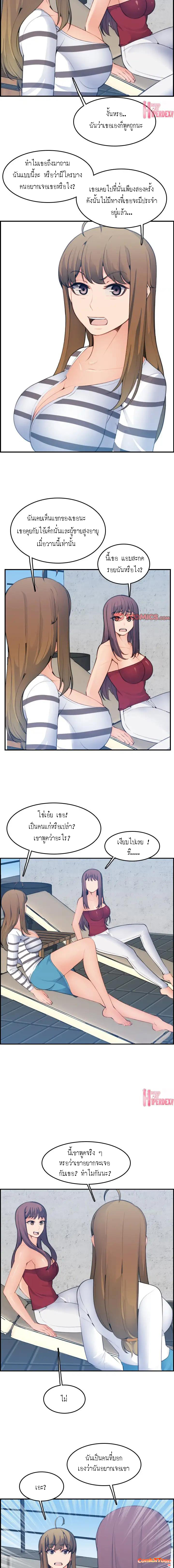 My mother’s student in college – My mother’s student in college – ตอนที่ 15 หน้า 4