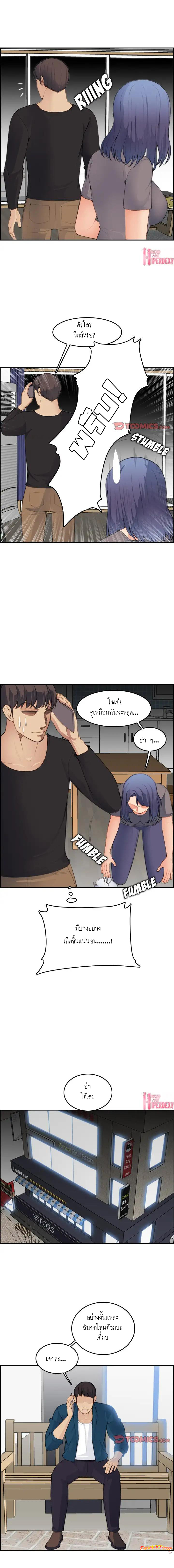 My mother’s student in college – My mother’s student in college – ตอนที่ 15 หน้า 8