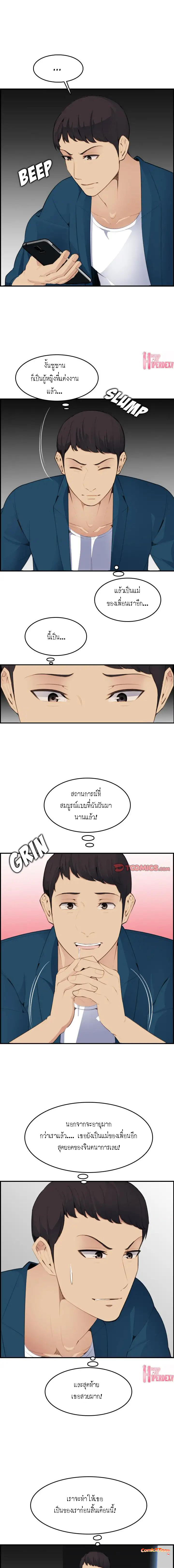My mother’s student in college – My mother’s student in college – ตอนที่ 15 หน้า 9